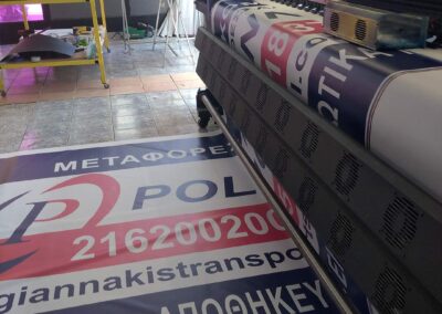 Εκτύπωση ευρωπαϊκού μουσαμά Πολυγιαννάκης Μεταφορική