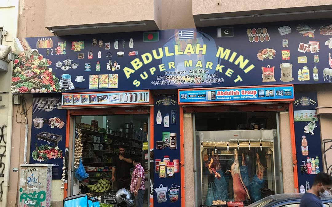 Abdullah Mini Super Market