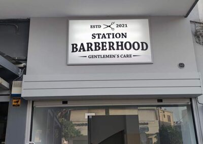 Κουρείο Station Barberhood Gentlemen’s Care