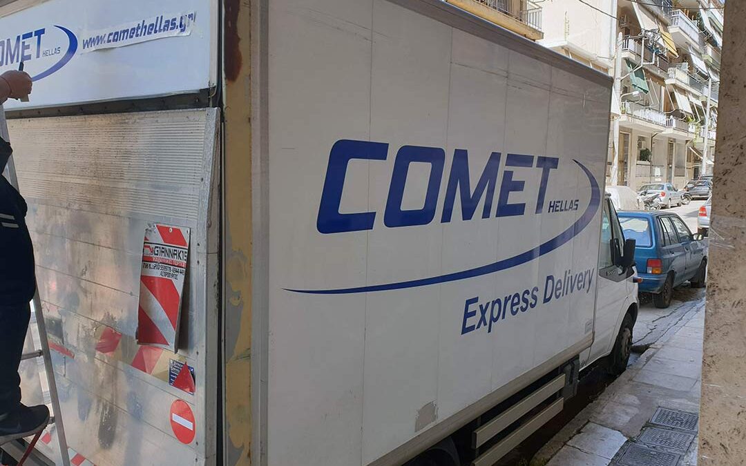 Comet Hellas Courier Φορτηγό
