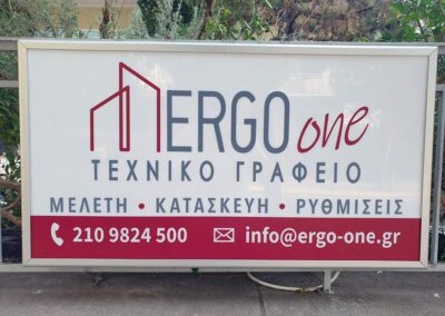 Τεχνικό Γραφείο Ergo One