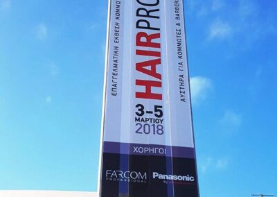 Hair proof καμινάδα ΣΕΦ