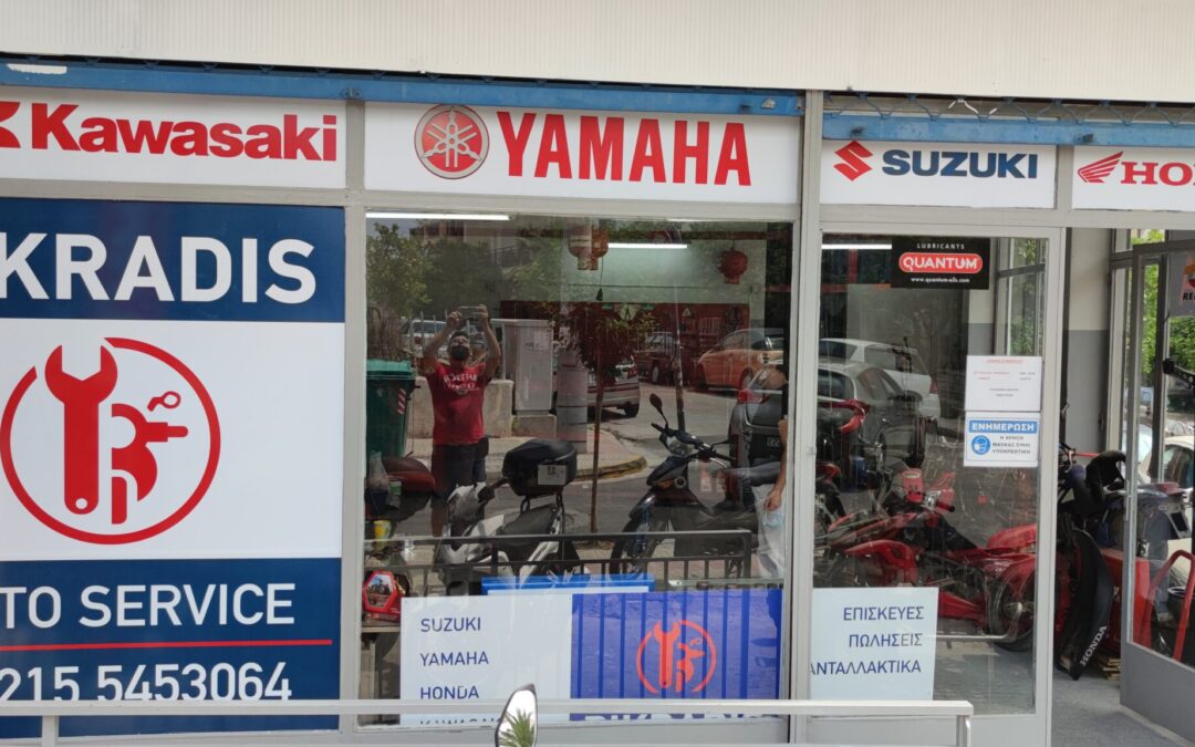 Πικράδης Συνεργείο αυτοκόλλητα βιτρίνας