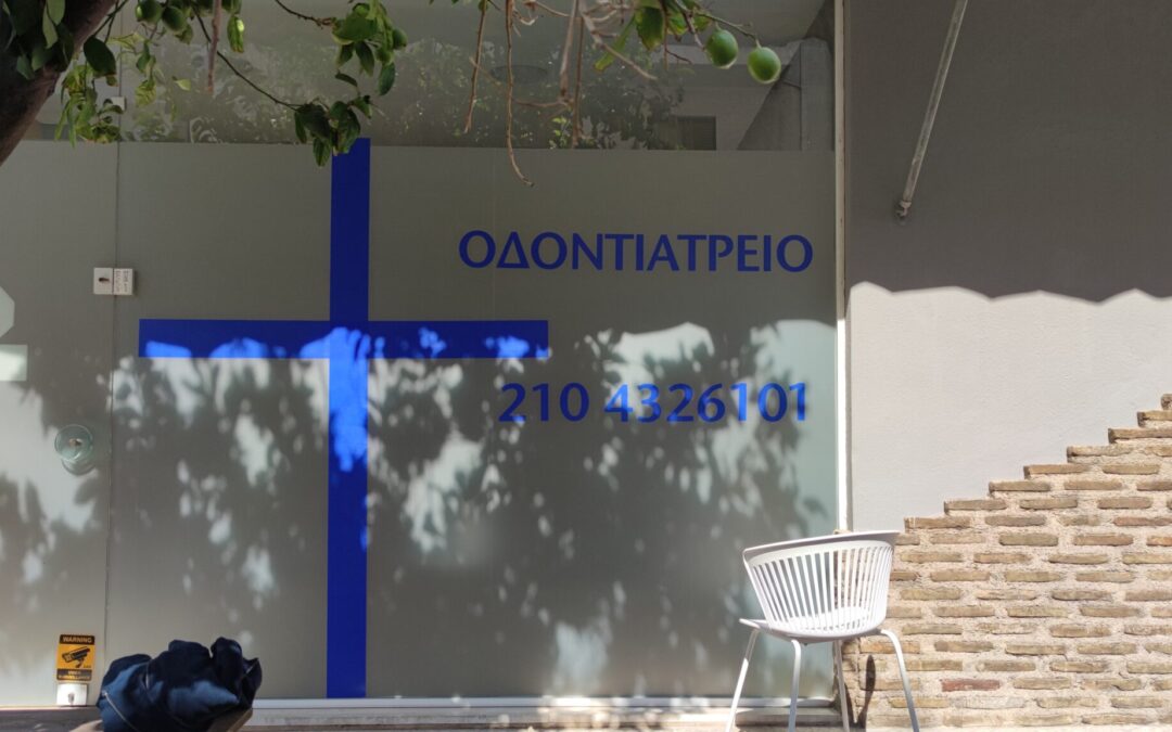 Οδοντιατρείο Εβίτα Θωμά