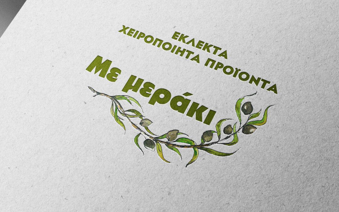 MeMeraki