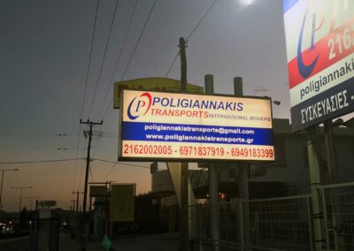 Μεταφορές Μετακομίσεις Poligiannakis Transports International Movers