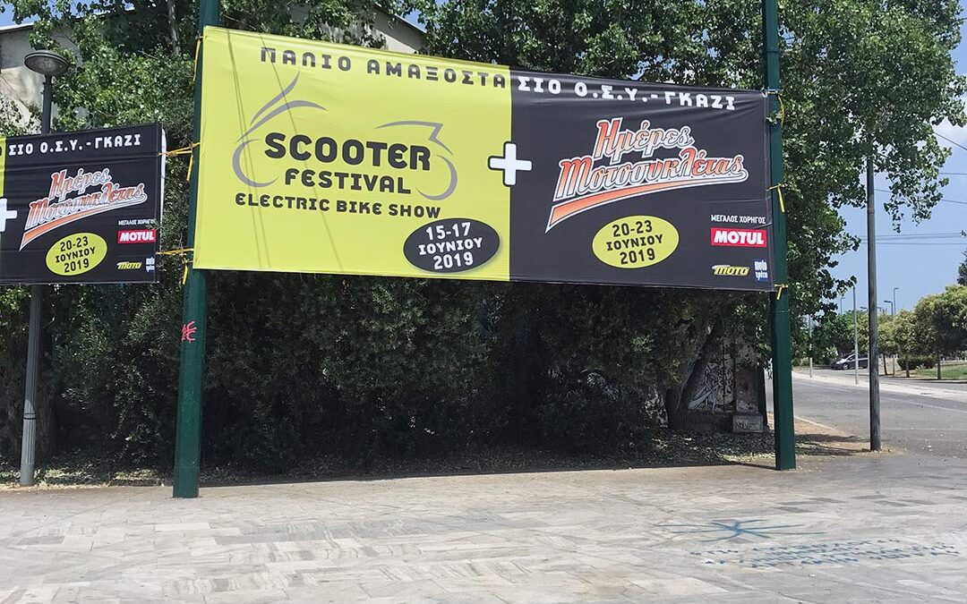 Scooter Festival