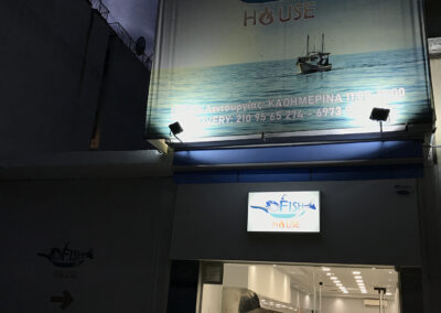 Ιχθυοπωλείο Fish House