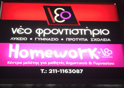 Νέο Φροντιστήριο Κέντρο Μελέτης