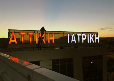 Αττική Ιατρική Πολυχώρος Υγείας