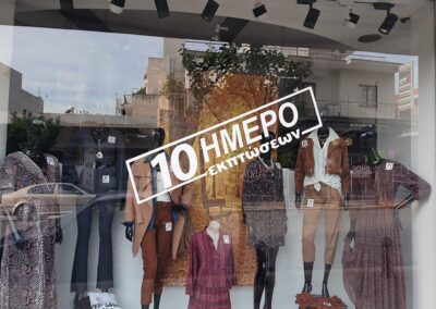 Αυτοκόλλητα εκπτώσεων βιτρίνας