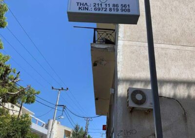 Κτηνιατρικό κέντρο Φωτεινό φανάρι