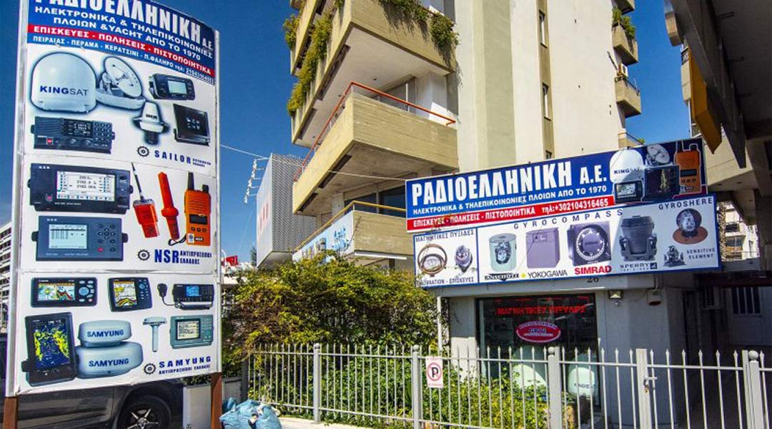 Ραδιοελληνική Φωτεινή Επιγραφή & Φωτεινός Πυλώνας