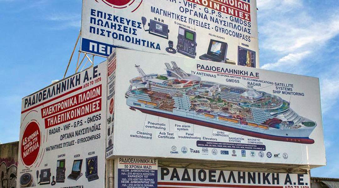 Ραδιοελληνική Τελαρωμένες Επιγραφές