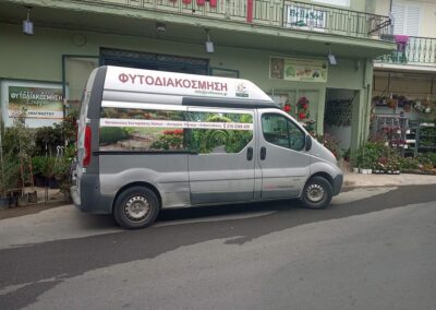 Φυτοδιακόσμηση Στεργίου