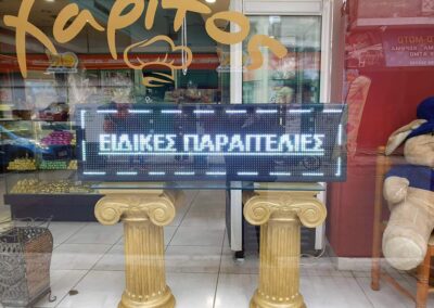 Ηλεκτρονική πινακίδα