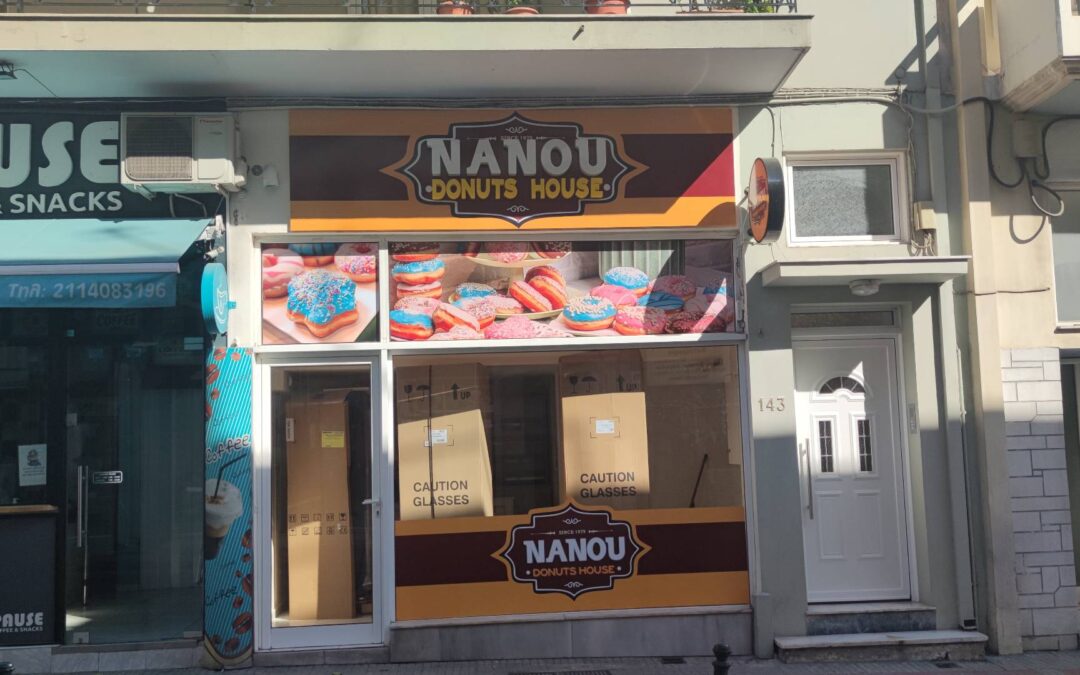 NANOU Άγιος Δημήτριος