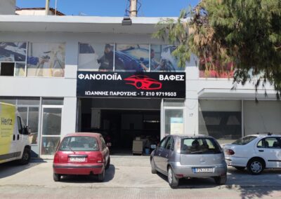 Παρούσης Φανοποιείο