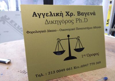 Δικηγορικό γραφείο Βαγενά Αγγελική