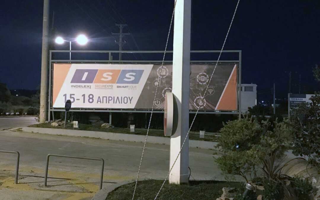 G.I.SECURITY στο MEC Παιανίας