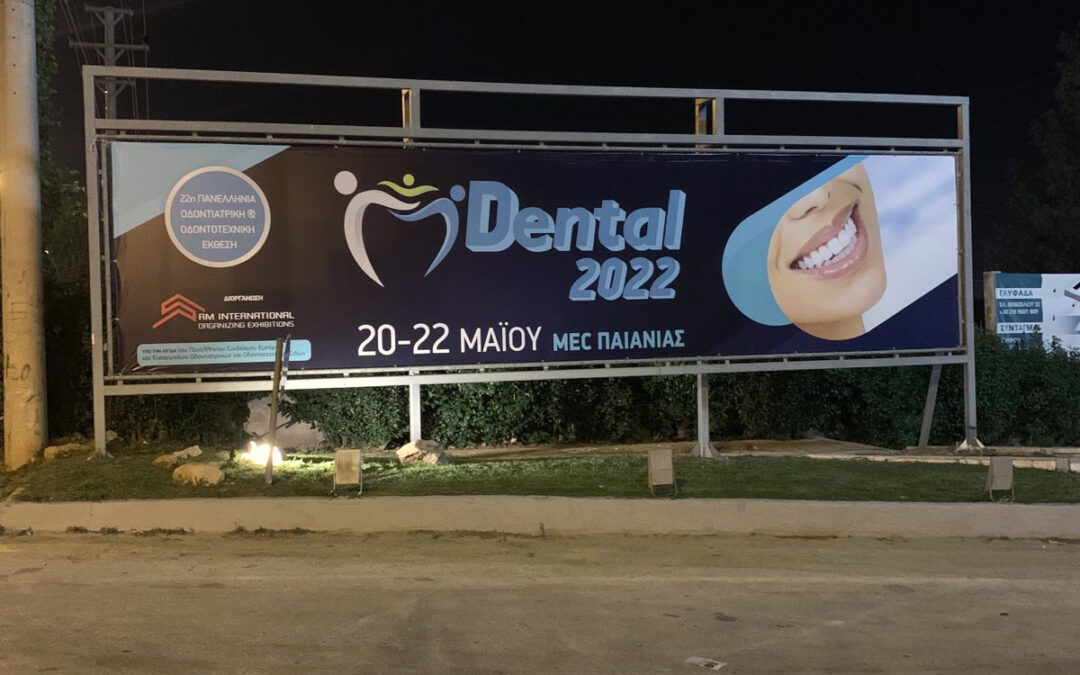 Dental 2022 MEC Παιανίας