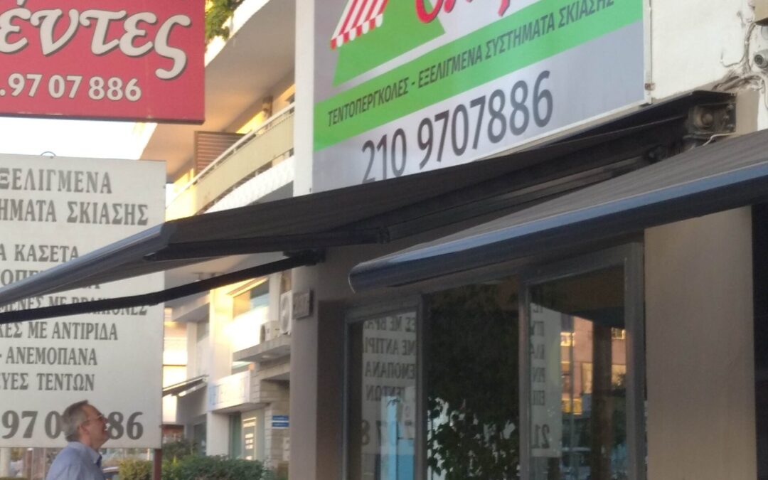 ΤΕΝΤΕΣ ΟΛΥΜΠΟΣ στον ΑΓΙΟ ΔΗΜΗΤΡΙΟ
