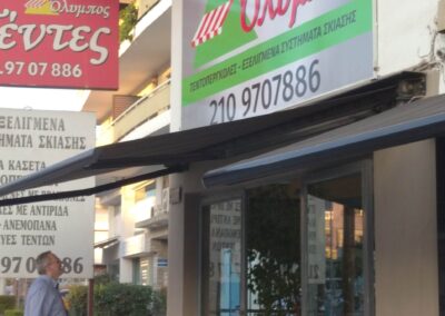 ΤΕΝΤΕΣ ΟΛΥΜΠΟΣ στον ΑΓΙΟ ΔΗΜΗΤΡΙΟ