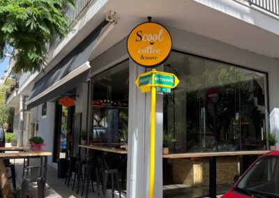 Scool Coffee Νέα Σμύρνη