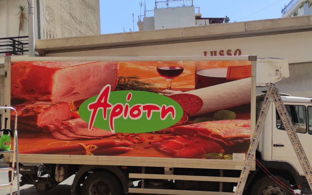 ΑΡΙΣΤΗ Αλλαντικά στο Αιγάλεω