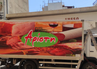 ΑΡΙΣΤΗ Αλλαντικά στο Αιγάλεω
