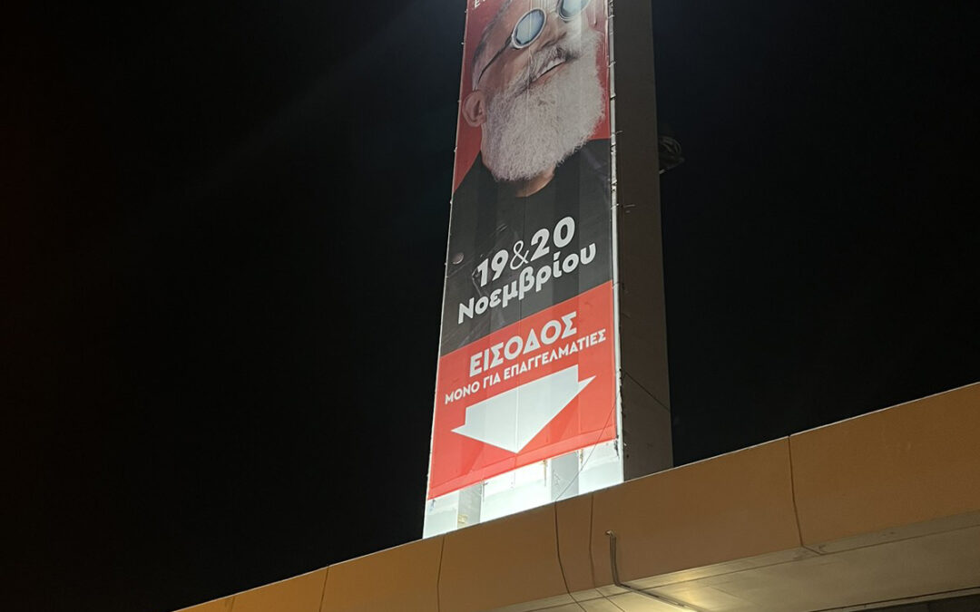 CIRCUM EYE CE#4 EYEWEAR BUSINESS καμινάδα ΣΕΦ