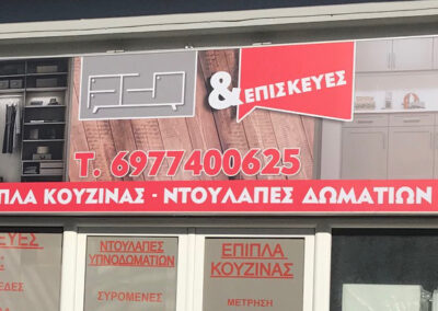 ΕΠΙΠΛΟΠΟΙΕΙΟ ΣΑΛΑΜΙΝΑ φωτεινή επιγραφή με backlit μουσαμά