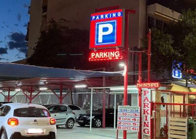 PARKING ΝΕΟ ΦΑΛΗΡΟ δίπλα από Metropolitan Hospital