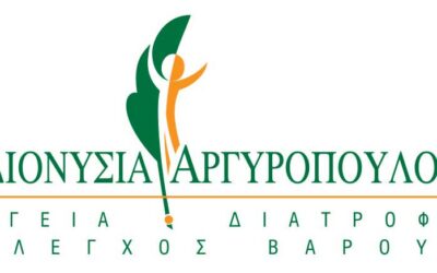 ΔΙΟΝΥΣΙΑ-ΑΡΓΥΡΟΠΟΥΛΟΥ—Διαιτολόγος