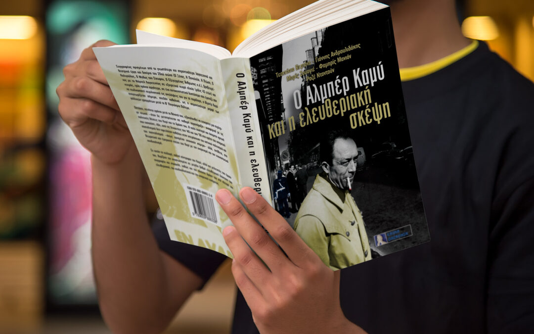 Ο Αλμπέρ Καμύ και η ελευθεριακή σκέψη – Συλλογικό